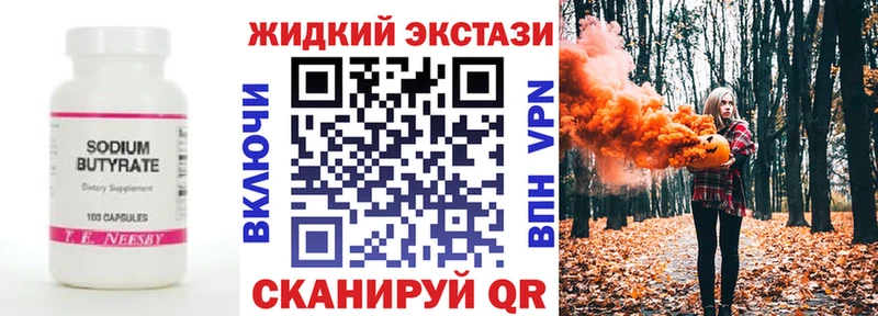 БУТИРАТ BDO 33%  Купить где  Калтан 
