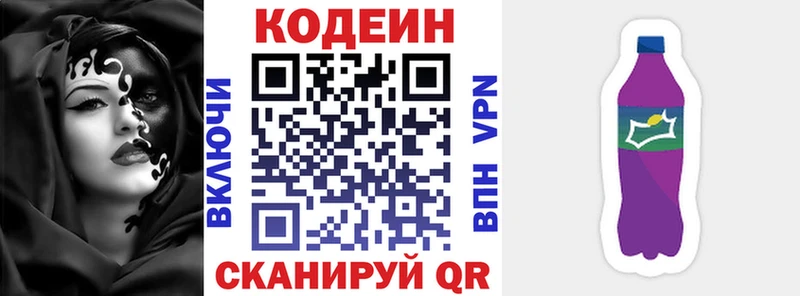 Купить закладки  Калтан  Кодеин Purple Drank 