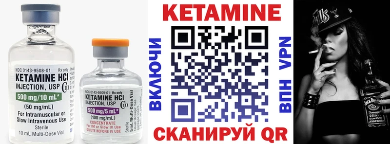 Купить где  Калтан  КЕТАМИН VHQ 