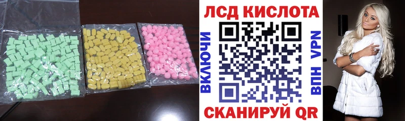 Лсд 25 экстази ecstasy  Купить  Калтан 