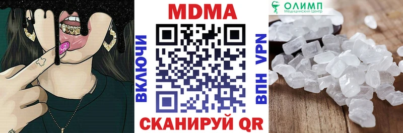 Купить где  Калтан  MDMA молли 