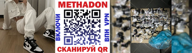 Метадон мёд  Купить где  Калтан 